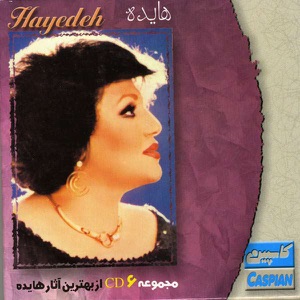 Best of Hayedeh - Persian Music
