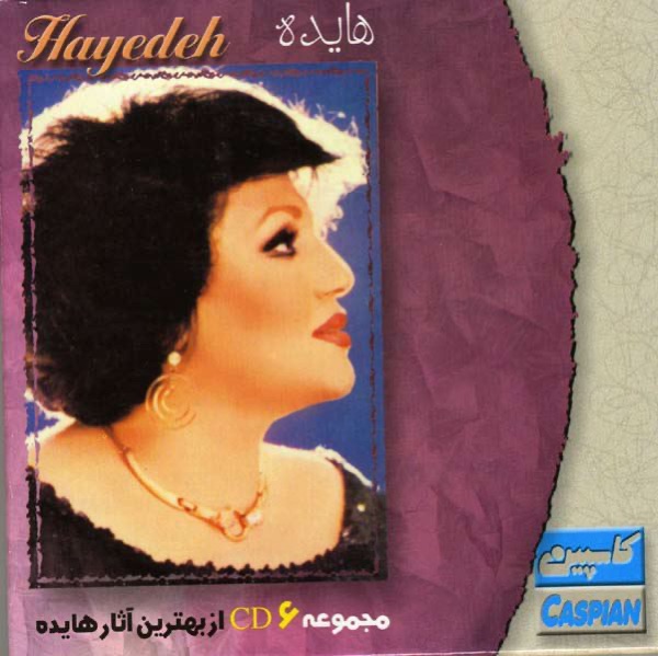 Best of Hayedeh - Persian Music
