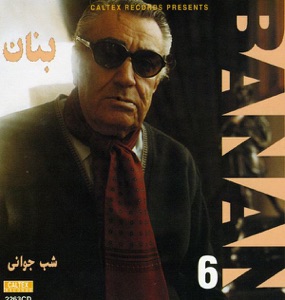 Banan Vol. 6: Shabe Javani (Persian Music)