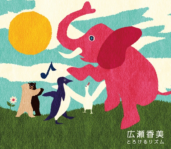 Torokeru Rhythm - Single