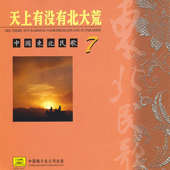 Fate Is Not Like a Winch (Ming Yun Bu Shi Lu Lu)