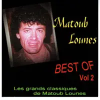 Ourdhiyissedhlam — Matoub Lounès