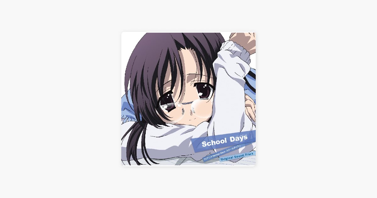 帯付初版 SchoolDays 君といる、空 School days 君といる、空/馬場卓也 - 販売書籍｜TSUTAYA レンタル