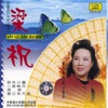 Wang Xiufen - Yangguan Pass Melody - Three Variations