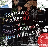 シュガーバイン/Two weeks to death - Single - Takeshi Tsuruno