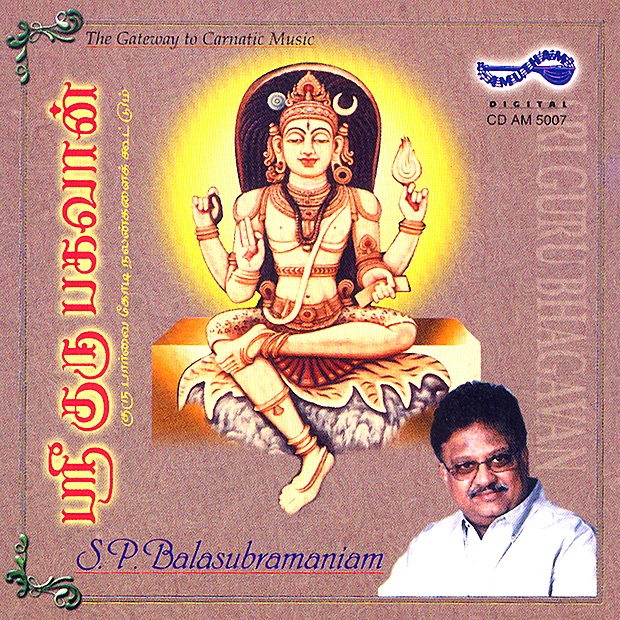 Sri Guru Bhagavan cover art