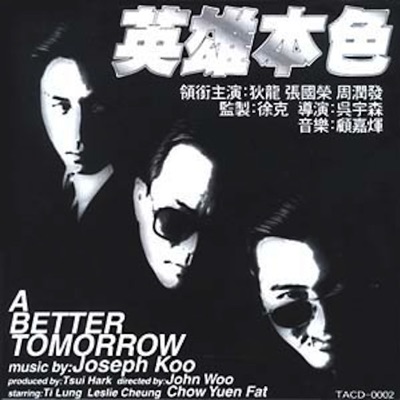 A Better Tomorrow Theme Song - Instrumental (Reprise)-thumbnail
