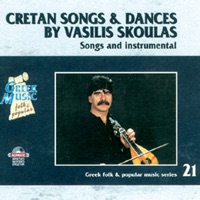 Cretan Songs & Dances By Vasilis Skoulas - Βασίλης Σκουλάς