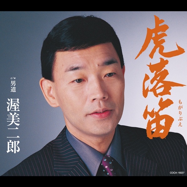 進軍の歌　軍隊ラッパ　父よあなたは強かった　太平洋行進曲 進軍の歌 軍隊ラッパ 父よあなたは強かった 太平洋行進曲 Japanese March: