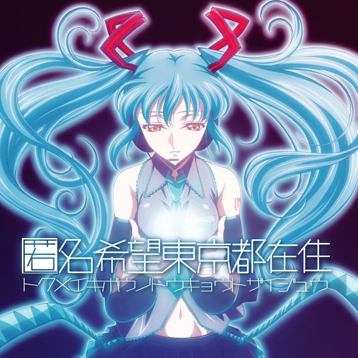 Обложка альбома «Dareyorimo Happy Day (feat. Hatsune Miku) - Single» — Tokumeikibou-Tokyotozaijyuu