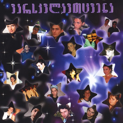 Giorgi Pochxua - Kvelaperi Gamova (Everything Will Be Ok)