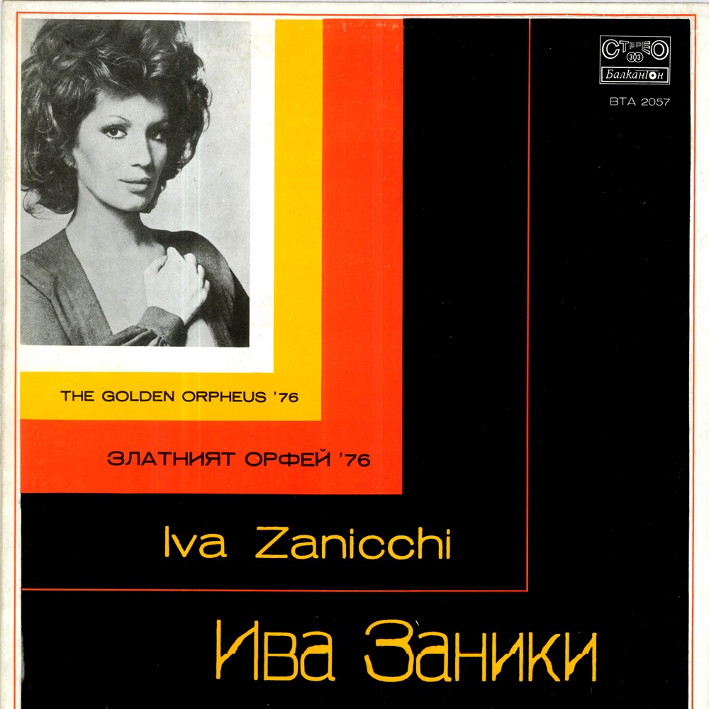 Обложка альбома «Recital At The Festival "The Golden Orpheus '76" (Accompaniment "Children Of The Sun" - Live in Bulgaria)» — Iva Zanicchi