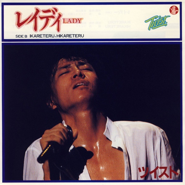 レイディー - Single