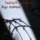 Fearless Devices EP