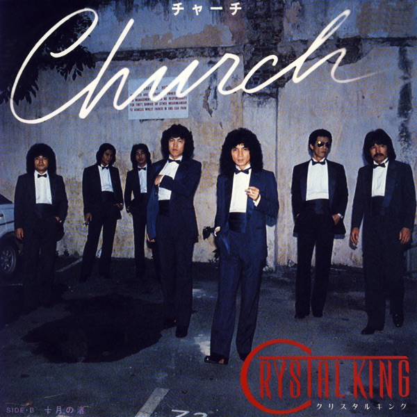 クリスタルキング