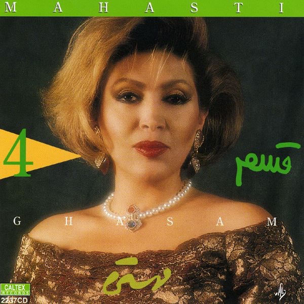 Обложка альбома «Ghasam» — Mahasty