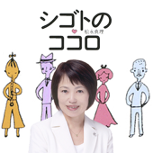 シゴトのココロ (全編)-小学館発行