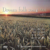 Dream Folk Songs 2000, Vol. 7