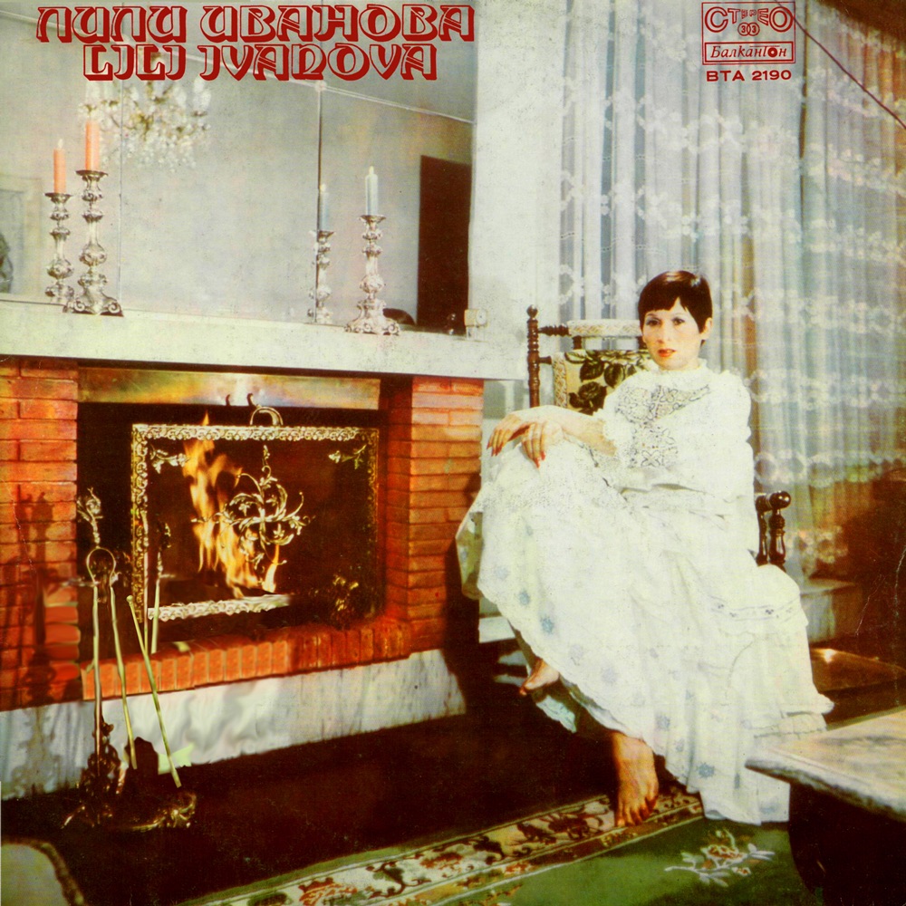 Lili Ivanova (BTA 2190)