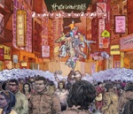 Everything Touches Everything