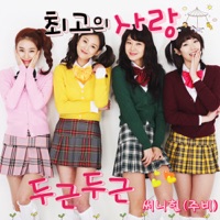 My Last Love (Original Soundtrack), Pt. 3 - Single - Sunny Hill