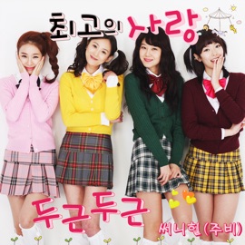 Pit-A-Pat Sunny Hill