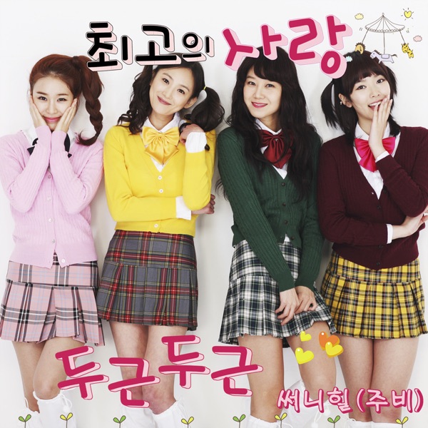 My Last Love (Original Soundtrack), Pt. 3 - Single