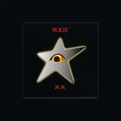 Listen to 銀星団, watch music videos, read bio, see tour dates & more!