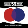 סגול 59 & Shaanan Streett (Hadag Nachash) and Rebel Sun