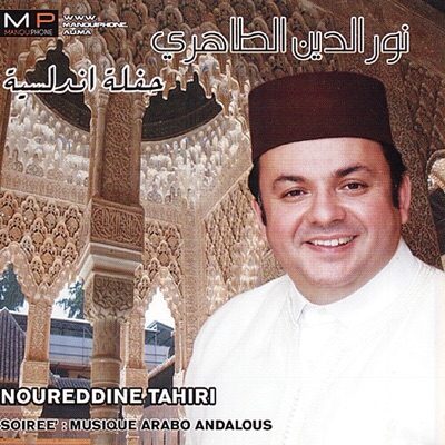 Noureddine Tahiri - Wahed Al Ghoziyal
