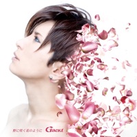 No Ni Saku Hana No You Ni - EP - GACKT
