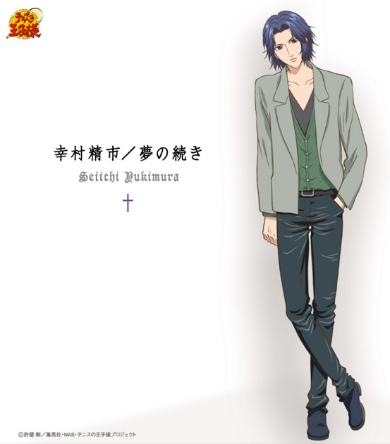 夢の続き (アニメ「テニスの王子様」) - Single - 幸村精市のアルバム