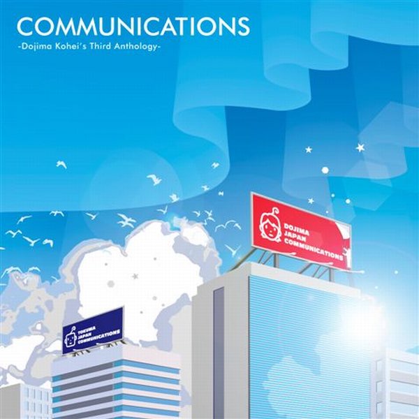 堂島孝平CDセット COMMUNICATIONS -Dojima Kohei's Third Anthology- - 堂島孝平の