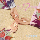 娘ジントヨー