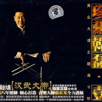 Han Lei - 最后的倾诉(Last to Confide)