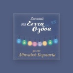Athinaiki Kompania