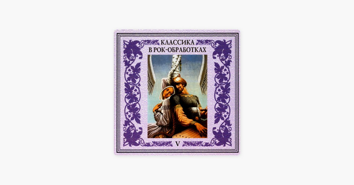 Полька-Фигаро – Song By Orchestra Of The Golden Light – Apple Music
