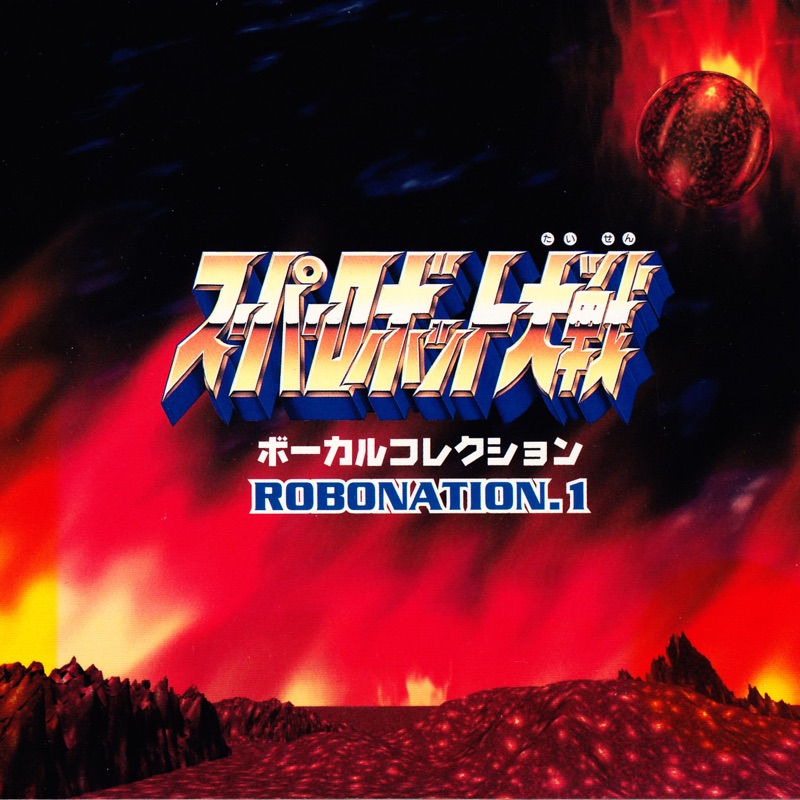 Combattler V no Theme