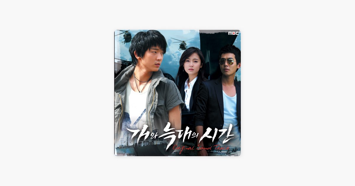 韓国ドラマ】CD『犬とオオカミの時間』OST【韓国盤】【廃盤】新品