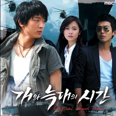 개와늑대의시간 TIME BETWEEN DOG AND WOLF