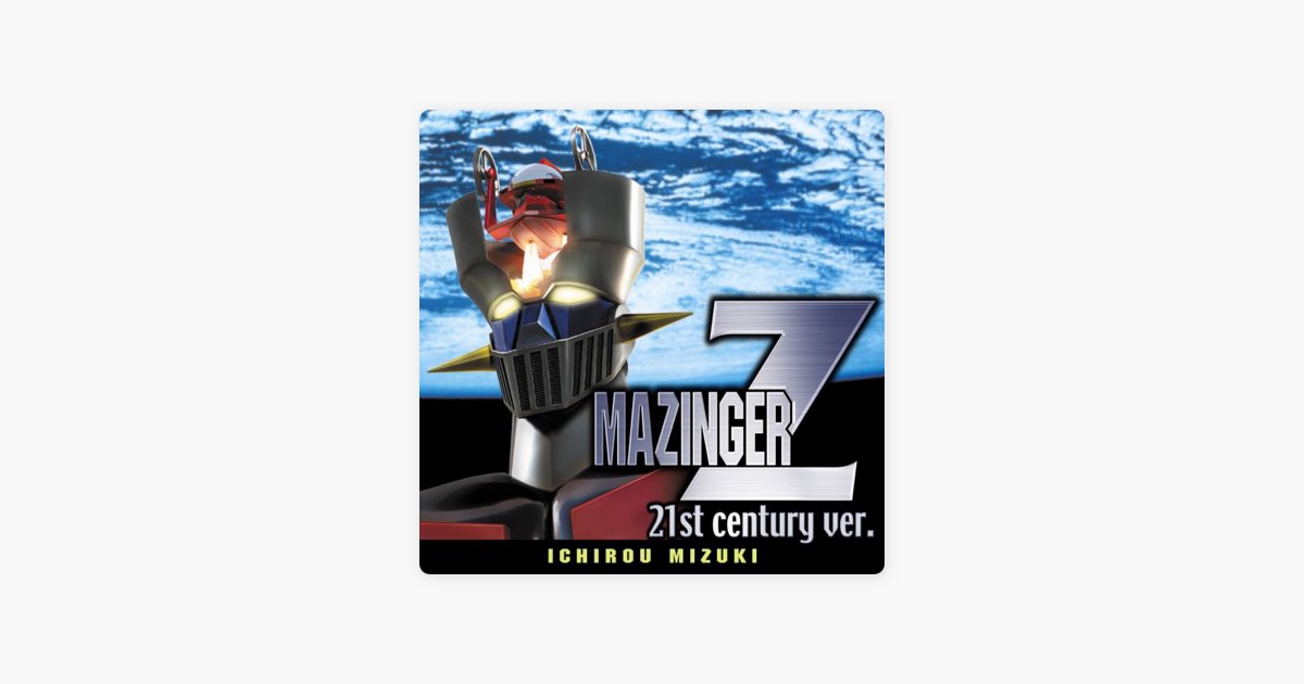 マジンガーZ (21st Century Ver.) - 水木一郎のアルバム - Apple Music