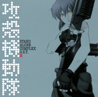 Yoko Kanno - GHOST IN THE SHELL: STAND ALONE COMPLEX O.S.T. 2 artwork