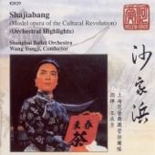 Shajiabang (Model Opera of the Cultural Revolution): Prelude artwork