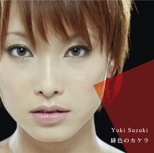 十六夜涙 (アニメ「薄桜鬼」OPテーマ) - EP - 吉岡亜衣加のアルバム