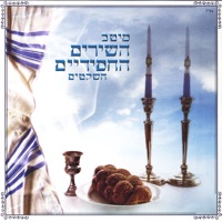 (Various Artists) אוסף שירים - (Mimkomcha) ממקומך
