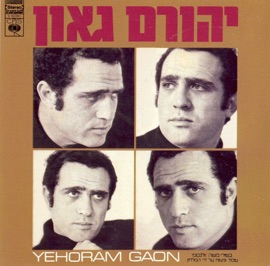 Ima Ima Yehoram Gaon