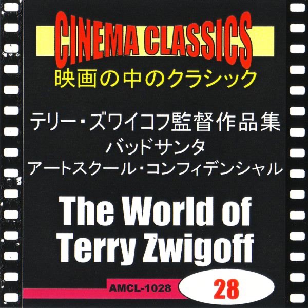 シネマ・クラシックス テリー・ズワイコフ監督作品集 バッドサンタ/アートスクール・コンフィデンシャル