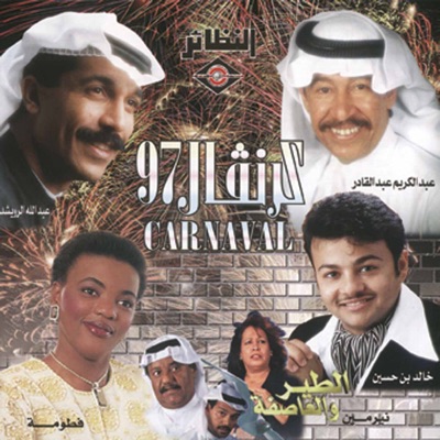 Khalid Bin Al Hussein - Ma'oud