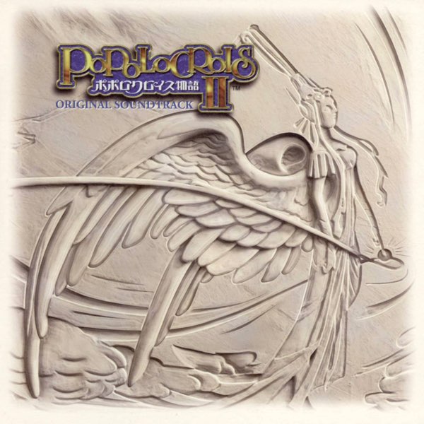 新品 ポポロクロイス 月の掟の冒険 オリジナル・サウンドトラック