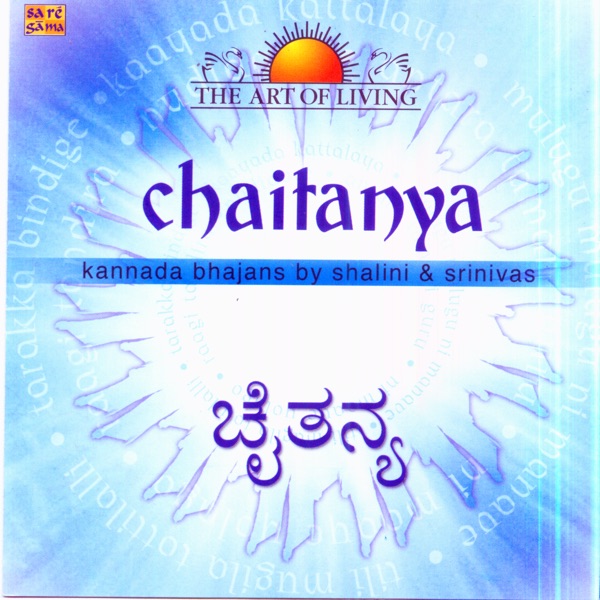 Chaitanya - Art of Living